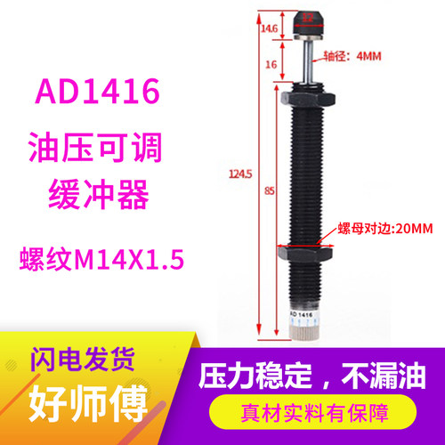 气动ACA液压油压螺纹阻尼可调缓冲器稳速器AD1412/2020/2525/2750