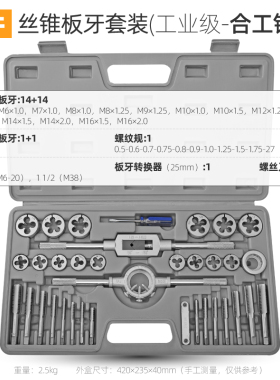 丝锥板牙套装手动扳手组合丝攻手用螺纹攻丝工具开丝器钻头取出器