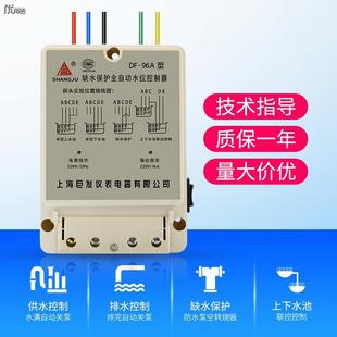 水位控制器水泵家用水塔全自动上水开关液位传感水箱抽水缺水保护