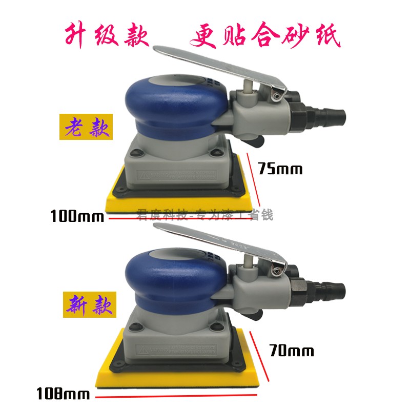 JUNDOO双鹰气动方形干磨机70X108干磨抛光打磨机蓝色方磨头软砂纸