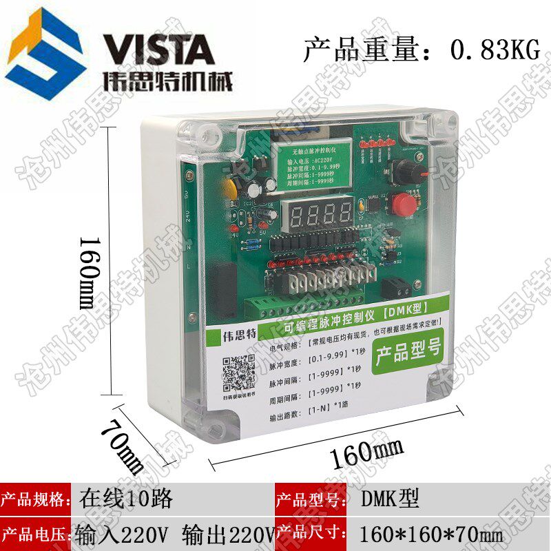 DMK-3CS/3CSA-10型脉冲控制器 脉冲喷吹控制仪 DMK电磁脉冲阀控制
