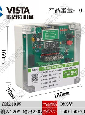 DMK-3CS/3CSA-10型脉冲控制器 脉冲喷吹控制仪 DMK电磁脉冲阀控制