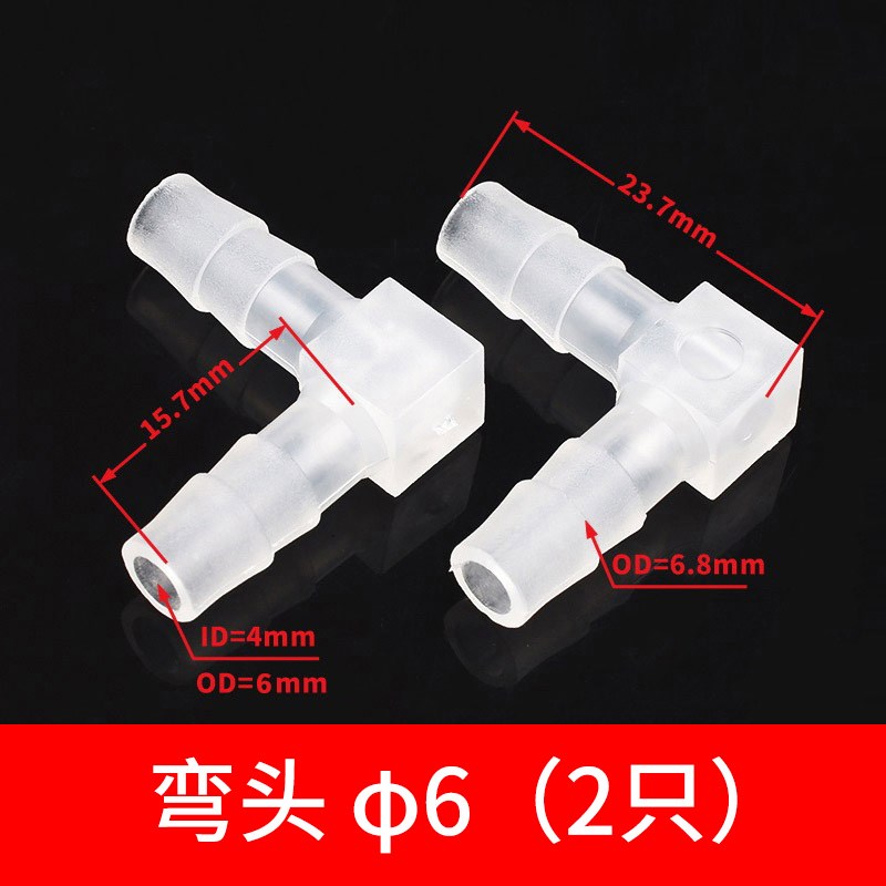 塑料三通 L型T型Y型 人字接头 宝塔三通 水管 软管接头外丝外螺纹