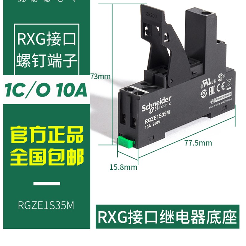施耐德小型中间继电器RXG12BD RXG22BD RXG22P7 RXGV23BD直流24V
