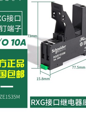 施耐德小型中间继电器RXG12BD RXG22BD RXG22P7 RXGV23BD直流24V