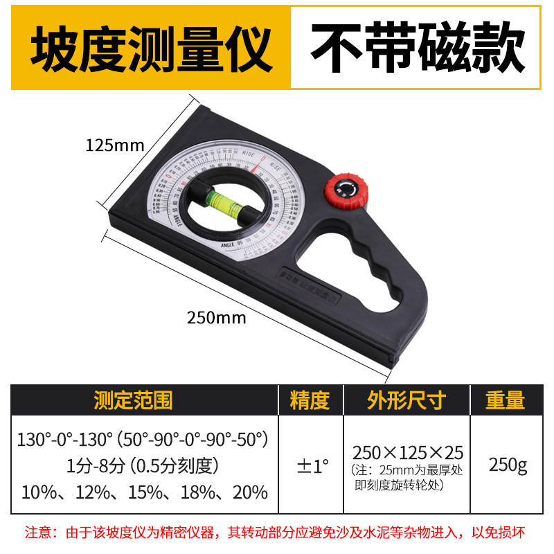 多功能坡度测量仪高精度坡度仪带磁性无磁水平尺角度仪工程坡度尺
