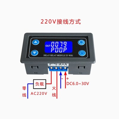 断电延时a时间继电器触发延时通电循环定时开关模块12v220v全自动