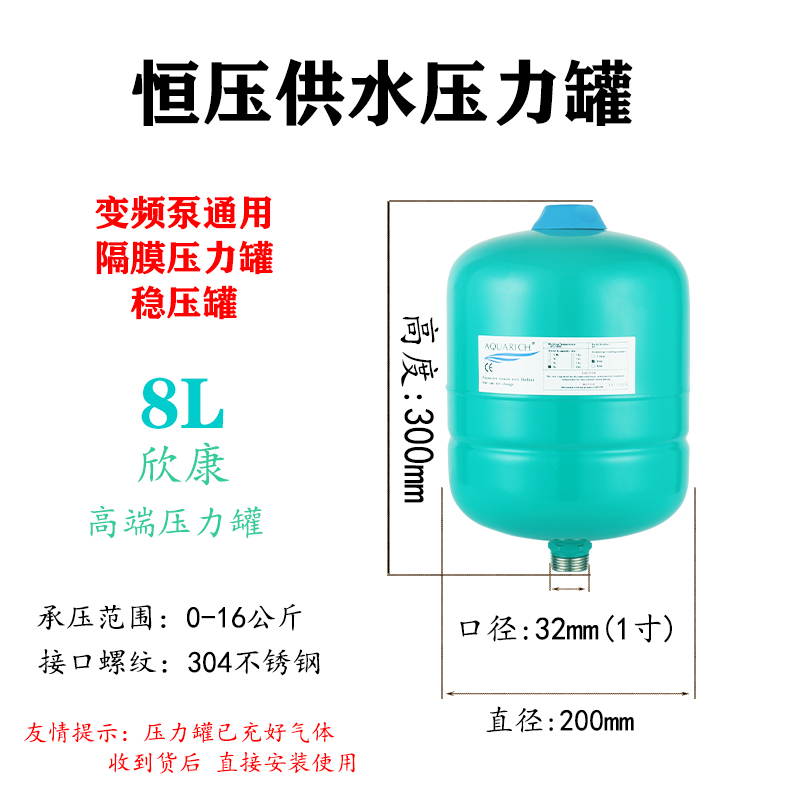 隔膜压力罐不锈钢接口高压膨胀罐变频水泵配件件小型充气罐3L5L8L