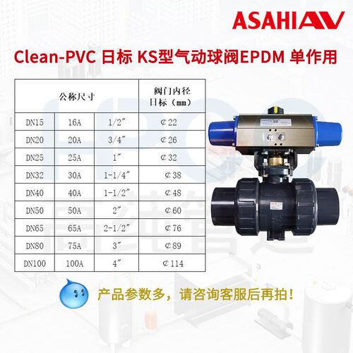 asahi旭有Clean pvc气动球阀PPH自动阀电动蝶阀日本积水电动球阀