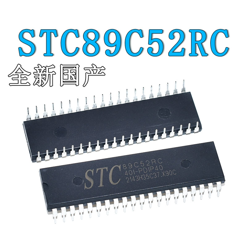 全新国产 直插 STC89C52RC-40I-PDIP40 单片机微控制器芯片
