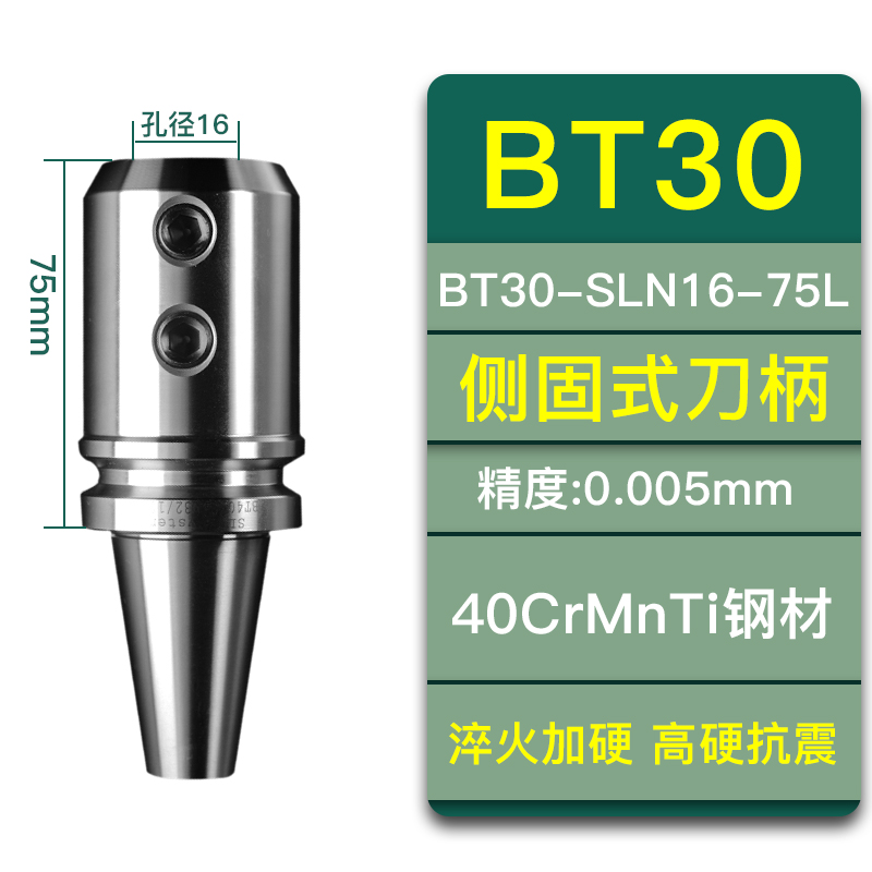 数控刀柄u钻侧固式bt30/bt50/BT40/-SLN20-100V加工中心铣床刀具