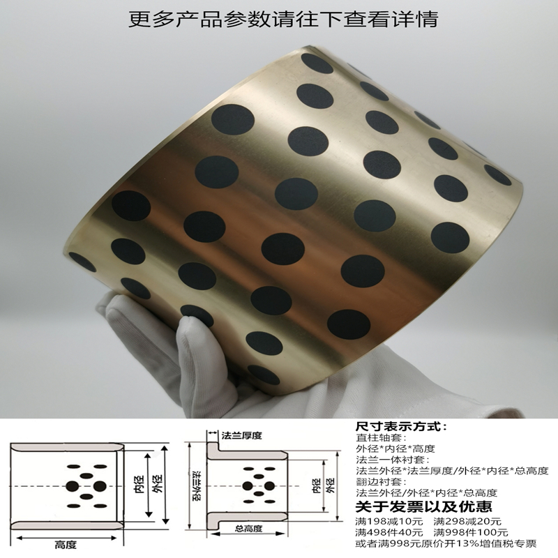 OFK01自动化设备MPBZ铣床铜套大启动机石墨螺纹铜套JDB80外96 100