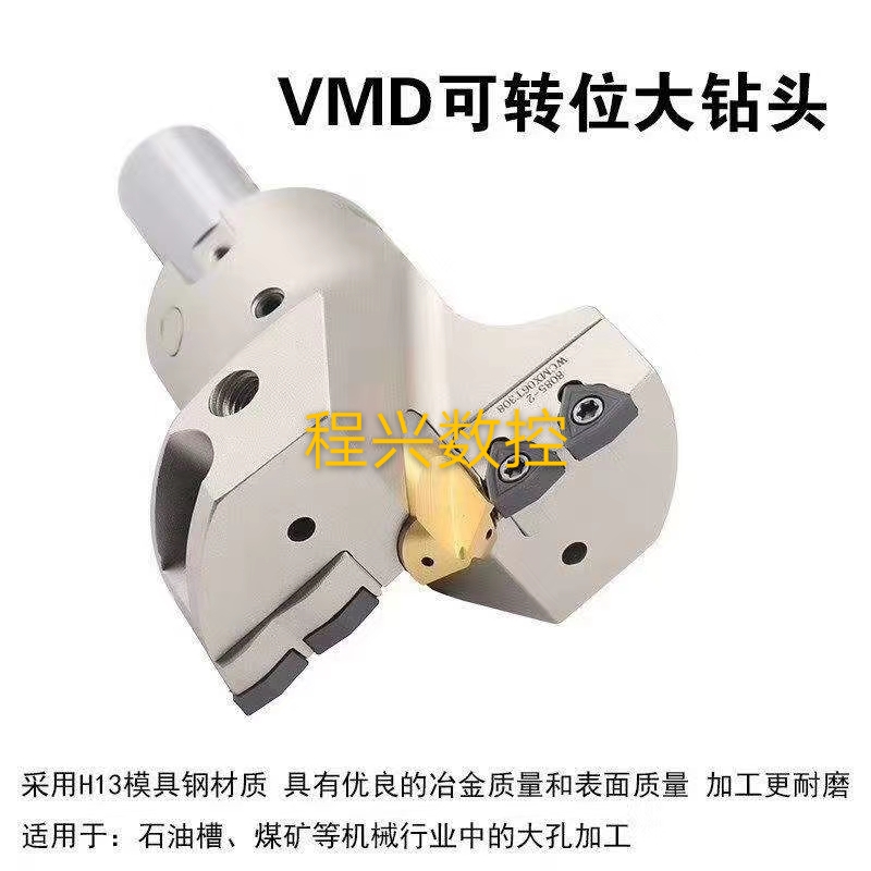 VMD导向钻定心钻中心钻PLN1035/1238/1645/L2045/2556内出水暴力