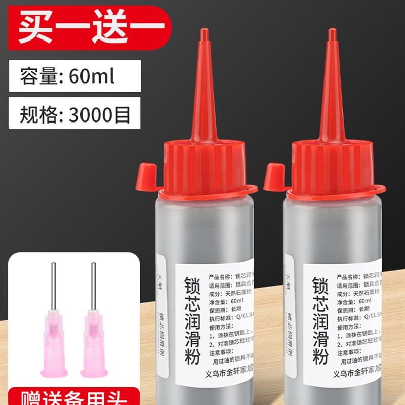 锁芯润滑剂铅h粉钥匙孔门锁防盗门石墨润滑粉家用开锁铅笔粉