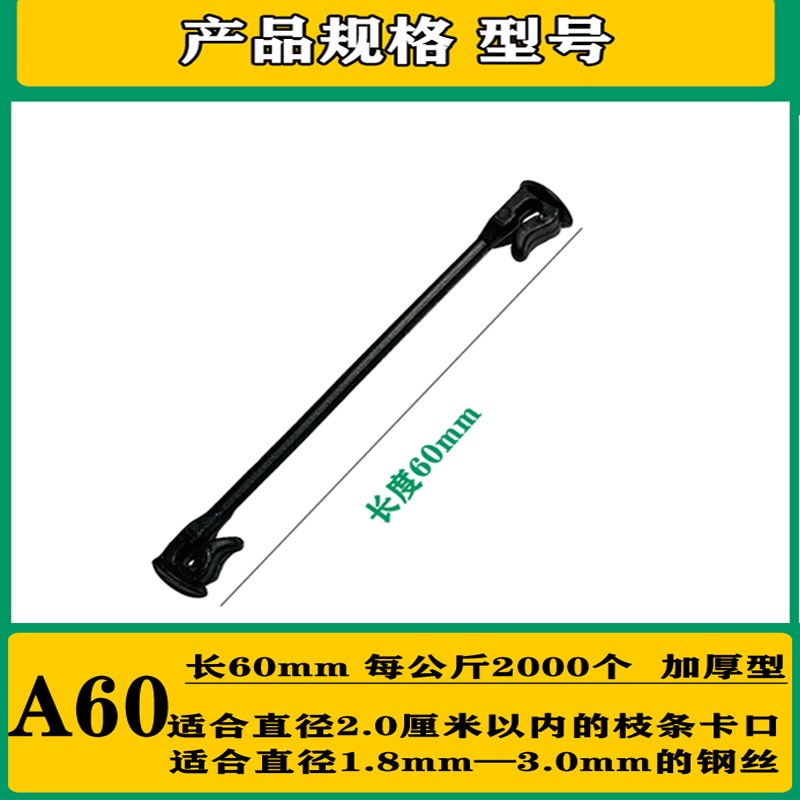 猕猴桃绑枝卡绳 果树q葡萄树藤曼枝条固定卡扣拉枝定型器挂钩