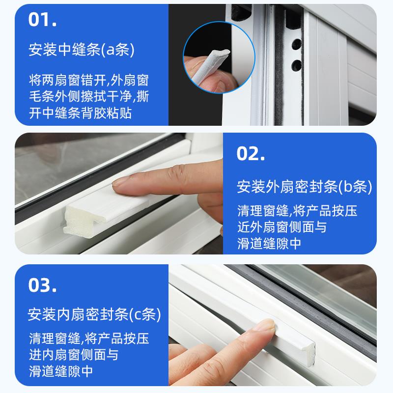 推拉窗密封条窗户挡风神