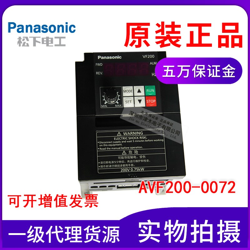 变频器AVF200-0072单相220V 0.75KW原包装