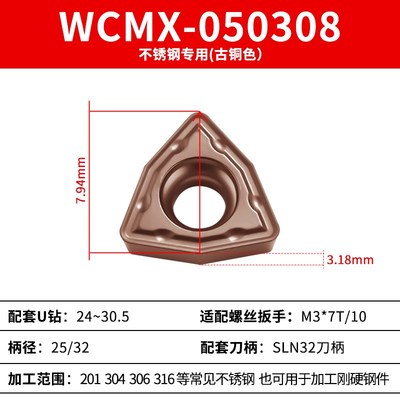 U钻刀片暴力钻数控k刀粒钢件刀头不锈钢WC快速钻头WCMX030208