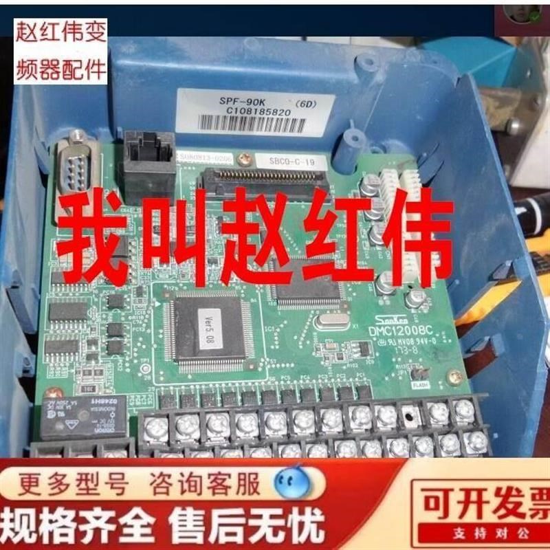 三垦变频器SPF-VM05控制板90/110/132/160/200KW信号io主板CPU板*