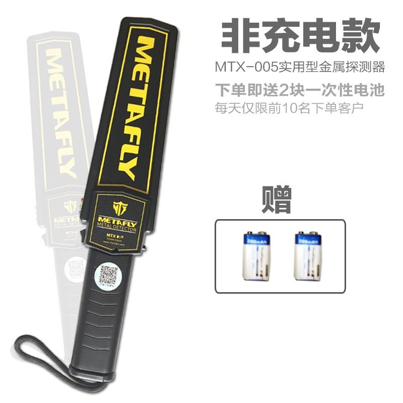 手持金属探测器扫描仪小型学校查手机仪器安保KTV酒店工厂安检仪,搬运/仓储/物流设备,机械式停车设备（立体停车库）,淘宝优惠券,粉丝福利购,淘宝优惠卷