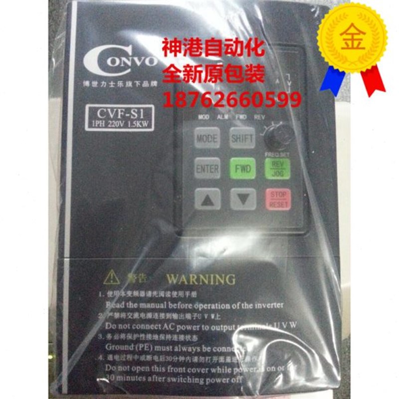 康沃C变频器 CVF-S1-2S0007 FSCS01.1-0K75  220V 0.75KW 线切割