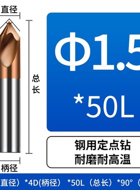 AGT55度定点钻钨钢合金定点钻609012M0钢用铝用倒角刀中心