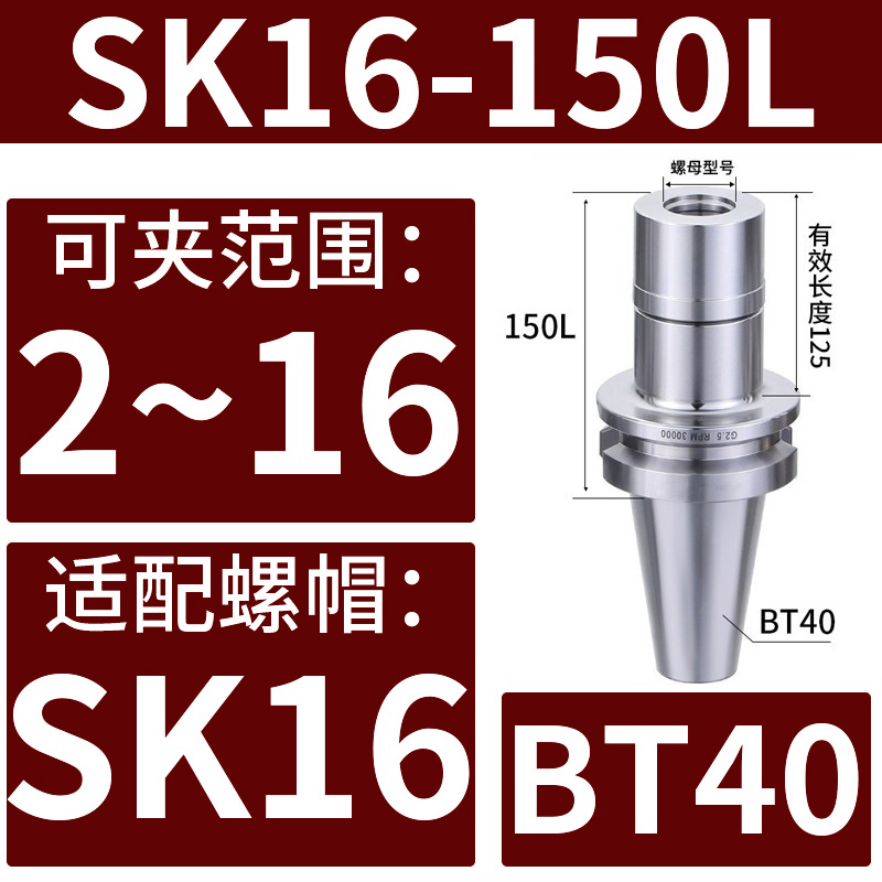 台湾SK刀柄 数控刀柄BT40BtT30 SK10SK16刀柄cnc加工中心高精高速