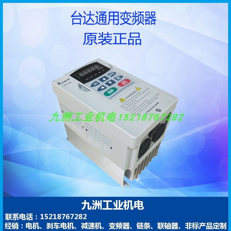厂台达变频器0.40.751.52.23.75.57.5单相三相 VFD-M