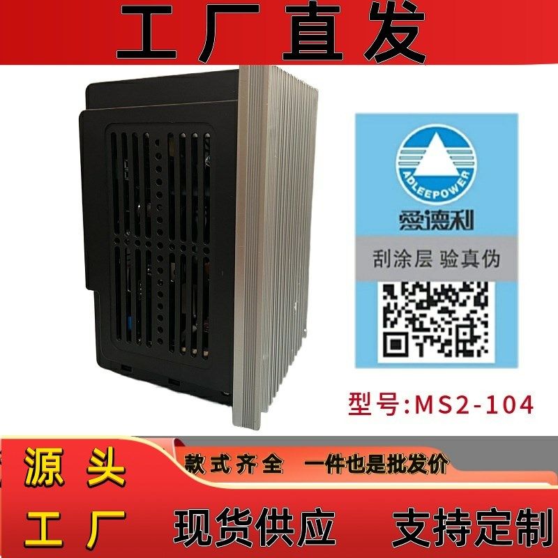 爱德利变频器MS2-107调速器0.4KW单相220VMS2-IPM