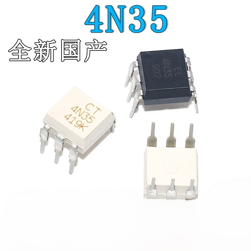 全新国产光隔离器 光电输出 4N35直插 DIP-6 IC 芯片