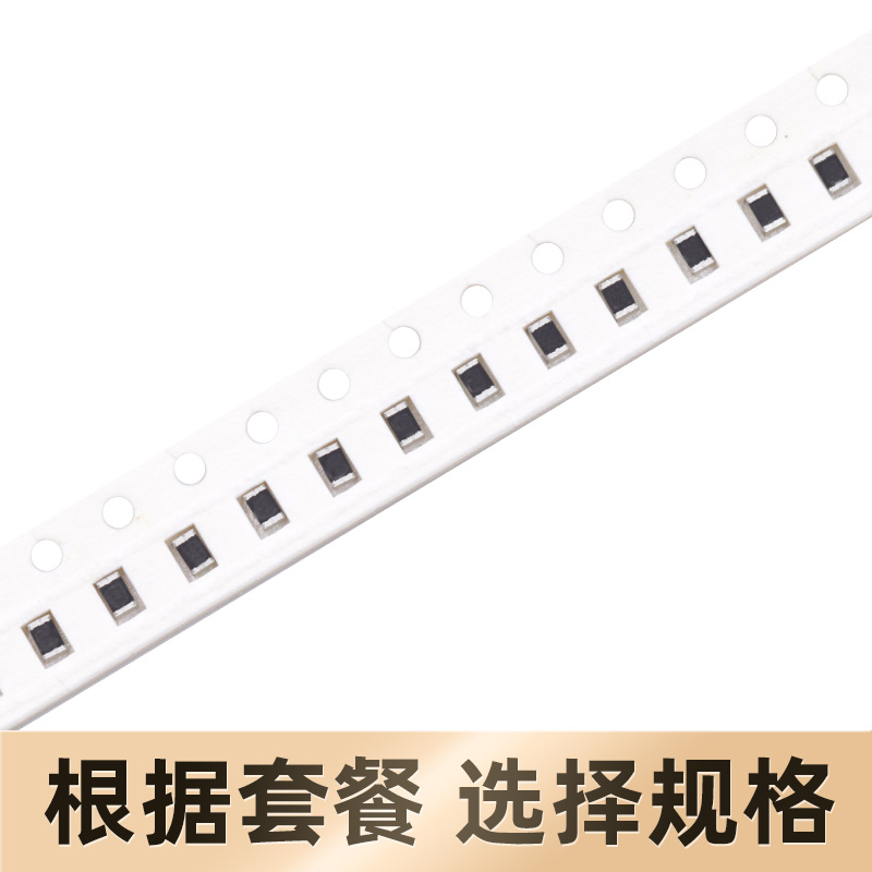0603贴片电阻 5% 10M 1M 100K 10K 1K 100欧 10欧  1欧 0欧电阻器