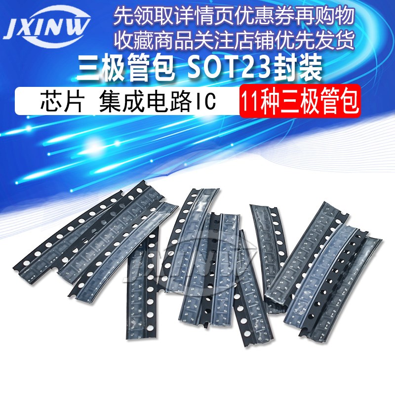 11种常用贴片三极管包 SOT23封装 每种10个 TL431 S9013等