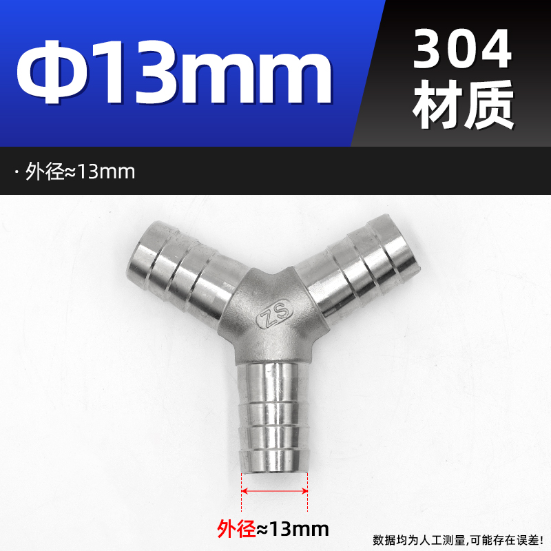 304不锈钢Y型三通宝塔接头水管皮管软管气管三叉宝塔头4分6分1寸
