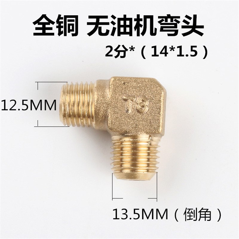 空压机无油机配件气泵缸盖弯头2分3分4分弯头单向阀直角转接头