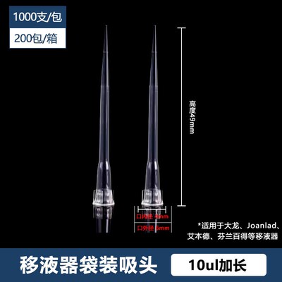 一次性移液器枪头吸头吸嘴大龙10ul加长200ul1000ul1ml5ml毫升盒