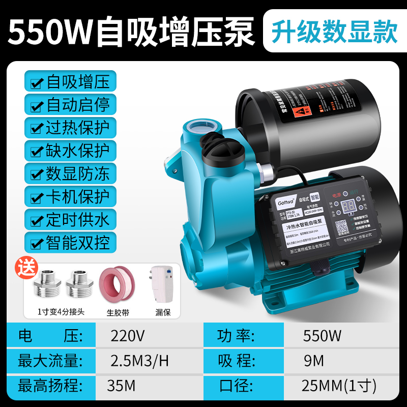 高扬程增压泵家用全自动静音自来水管道加压泵小型抽水泵自吸水泵