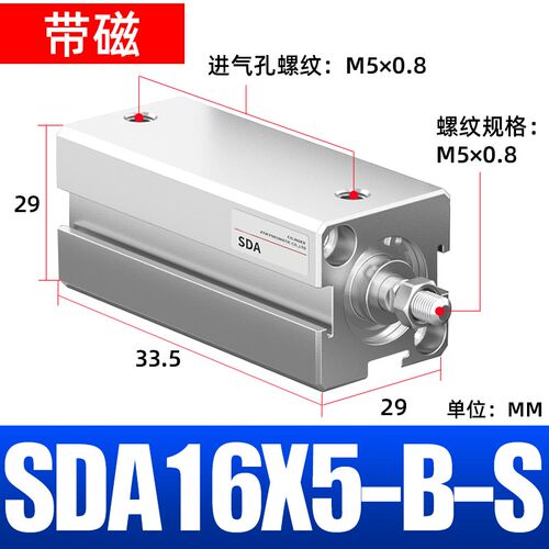 外牙带磁SDA薄型气缸小型气动大推力16/32/40/63/80X10/20/30/40