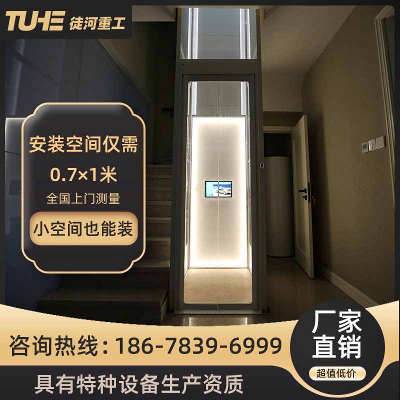 家用电梯二三层别墅小型室内四五层升降简易家庭专用液压楼道曳引,搬运/仓储/物流设备,机械式停车设备（立体停车库）,淘宝优惠券,粉丝福利购,淘宝优惠卷