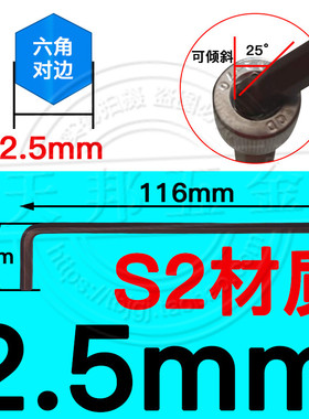S2加长球头内六角扳手 L型六角棱6方2 2.5 3 4 5 6 7 8 10 12mm