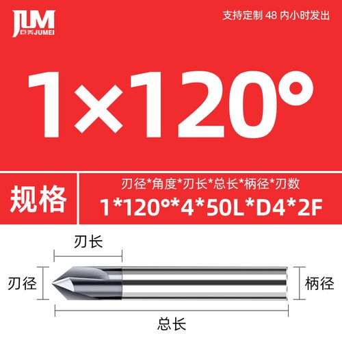 巨美钨钢倒角刀涂层加硬60度90度120度直槽铣刀cTnc加工中心刀具