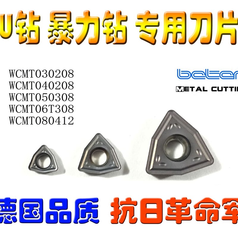 SPMG WCMX/WCMT03020r8 04 050208 06T308 080412 暴力快速U钻刀