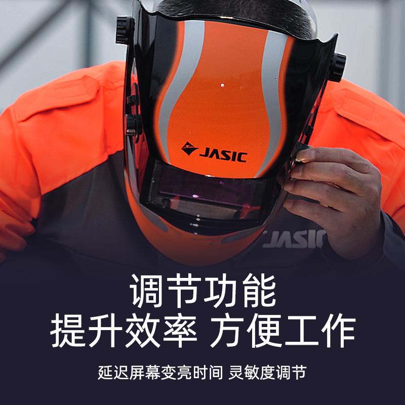 佳士/jasic变光焊帽电焊