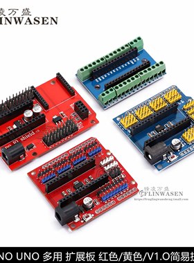 NANO UNO 多用 扩展板 红色/黄色/V1.O简易扩展板