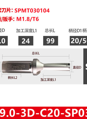 小直径四方U钻e数控刀片SPMG030104 SPMT040204小孔径刀片SP刀粒