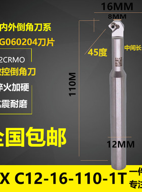 45度内外式倒角h刀SD舍弃式倒角刀B45内孔正反面SC12/SPMW090304