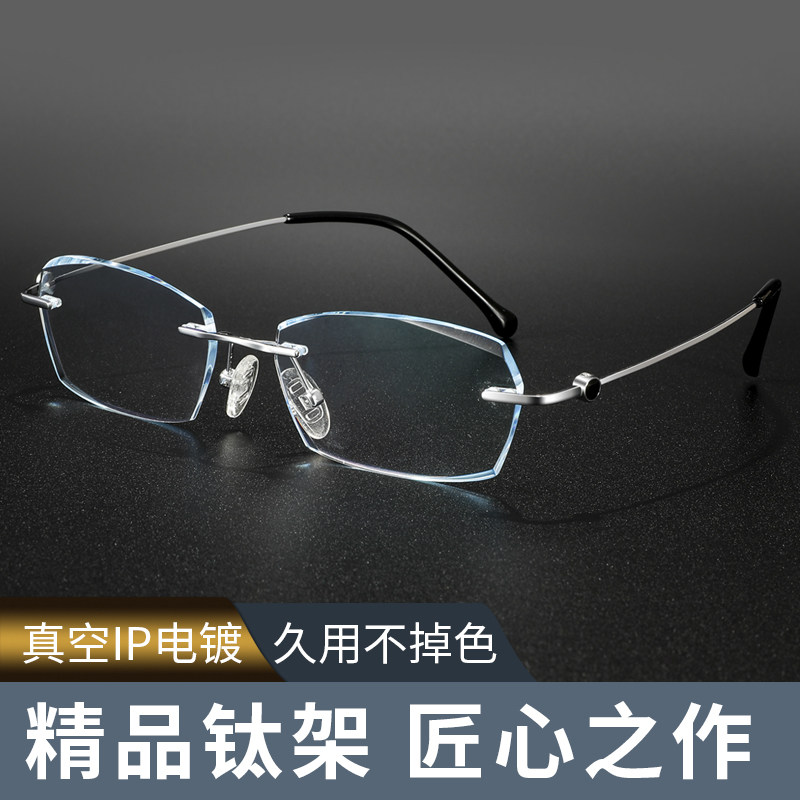 无框眼镜男近视眼镜架纯钛钻石切边无边框眼镜渐进蓝变色近视眼镜