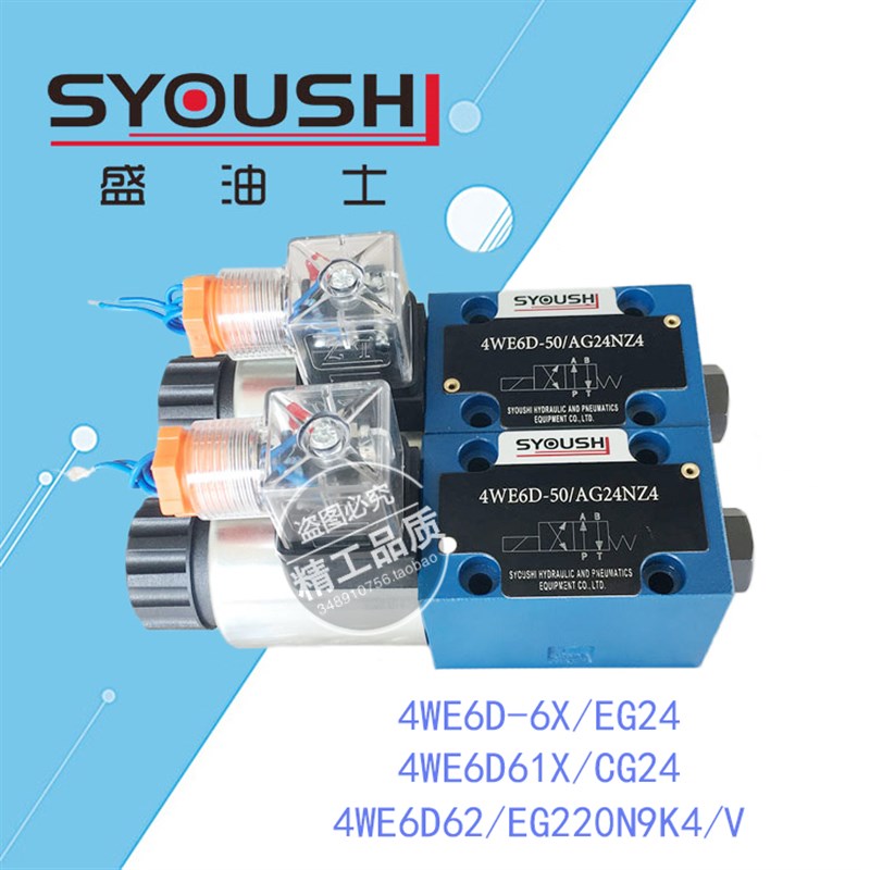 电磁换向阀4WE6D-6X/EG24,4WE6D61X/CG24,4WE6D62/EG220N9K4/V
