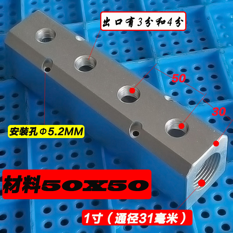 多管路气排分配器 快速接头座空气分配器气体液体分流器汇流排1寸