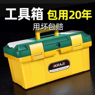 电工收纳盒大全车载工业级小 工具箱家用多功能五金大号塑料手提式