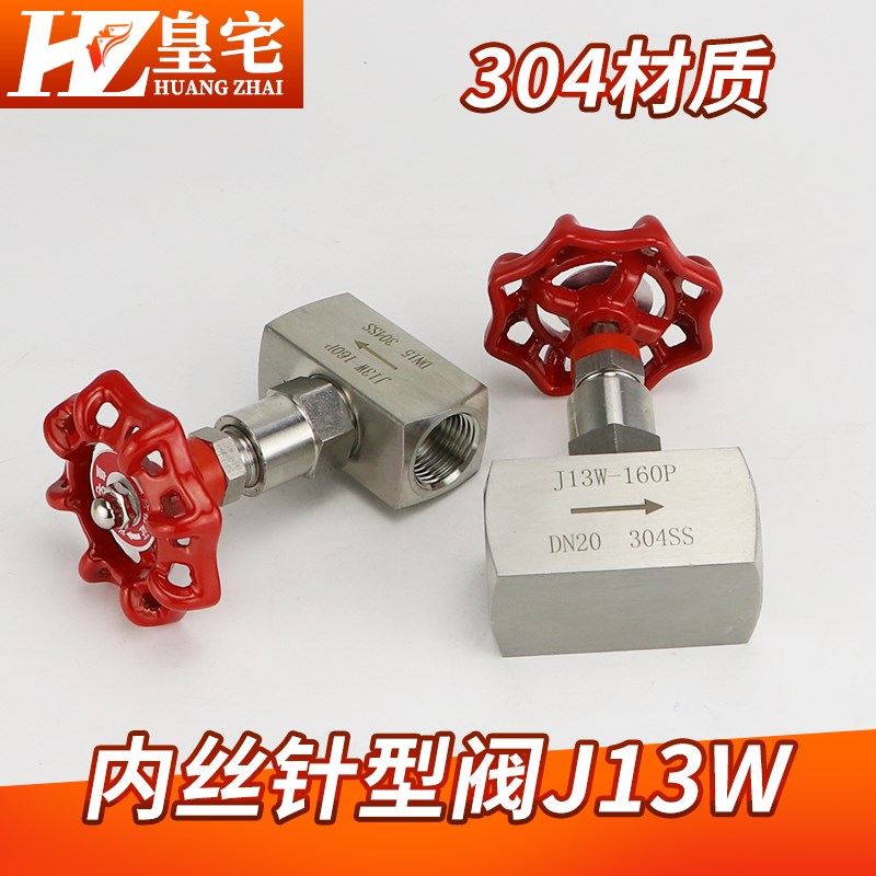 不锈钢304丝口针型阀j13w-160p内螺纹针型阀4分高压仪表阀M16dn15